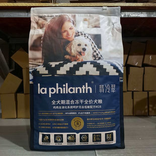翡冷翠M28无谷低敏冻干全价犬粮5.45kg鸡肉味促消化调肠胃狗粮3斤