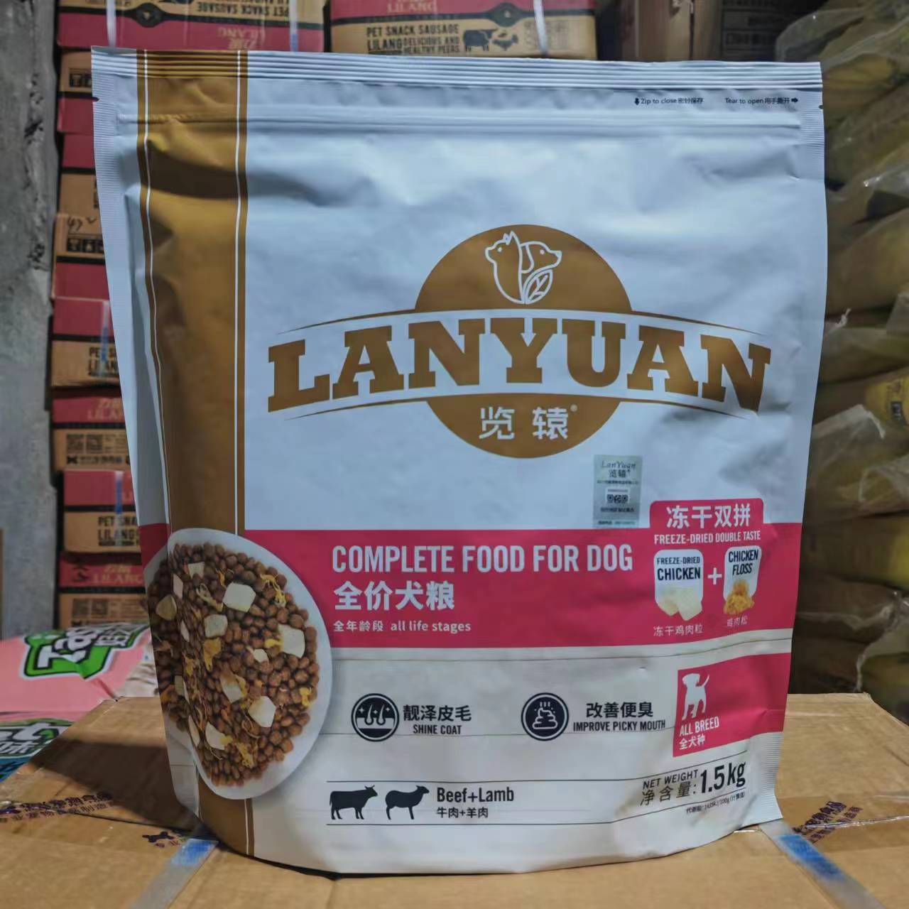 览辕冻干双拼全价犬粮1.5kg鸡肉+牛肉+羊肉全种类狗狗狗粮3斤6斤