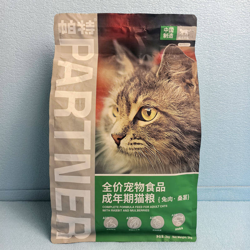 帕特果蔬全价猫粮2kg猫咪兔肉牛肉桑椹幼猫增肥长肉主食粮4斤