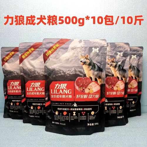 力狼犬粮10斤鸡肉牛肉营养狗粮