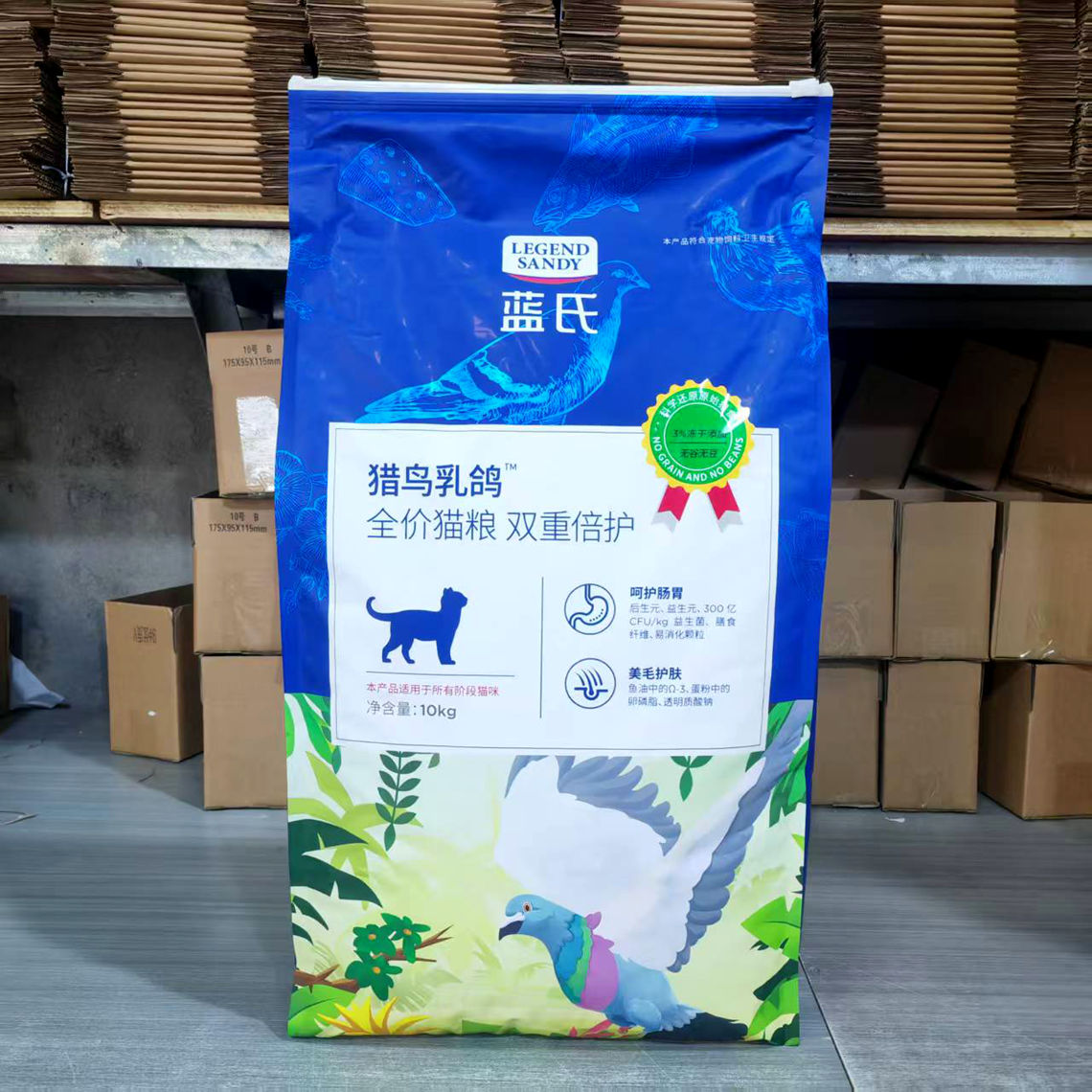 蓝氏猎鸟乳鸽全价猫粮10g