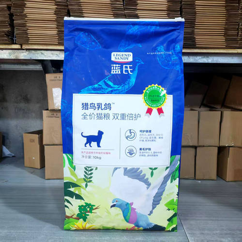 蓝氏猎鸟乳鸽全价猫粮10kg