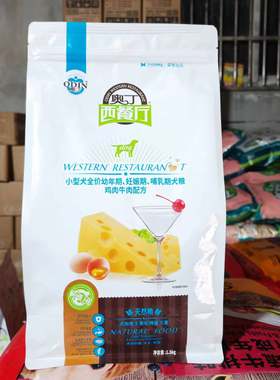 奥丁西餐厅成犬幼犬小型犬狗粮