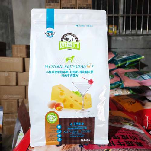 奥丁西餐厅成犬幼犬小型犬狗粮