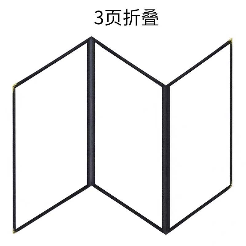 高档西式透明菜单本 2折3页6 面西餐菜单透明菜谱本酒水单 点菜