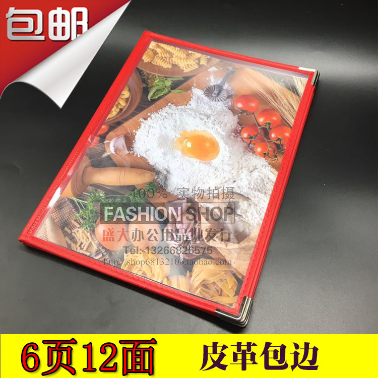 透明菜谱本红色菜谱菜单酒店点菜本夹单A4大酒水单西餐厅6页12面,文具电教/文化用品/商务用品,桌牌/台牌,淘宝优惠券,粉丝福利购,淘宝优惠卷