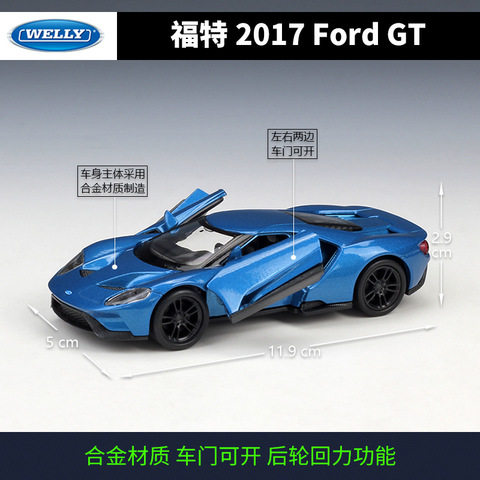 玩具2017FordGT汽车福特WELLY模型：36合金跑车1仿真回力车威利