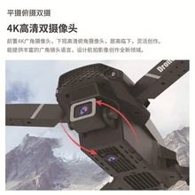 无人机长续航飞行器四轴8K高清双摄直升定高儿童航拍遥控飞机E88