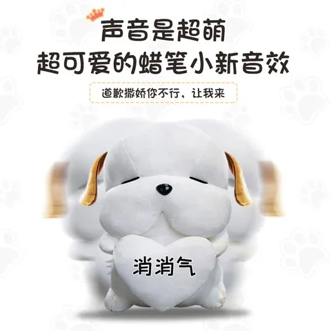 狗狗录音毛绒玩具布娃娃创意会礼物拍打道歉公仔的送女友呆萌玩偶