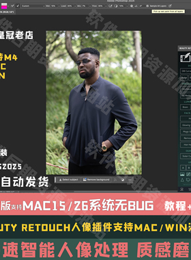 D&B中性灰高低频磨皮插件RA Beauty Retouch PanelPS商业修图人像