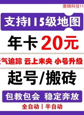 dnf辅助全自动脚本搬砖半自动起号剧情升级内部科技稳定未央115级
