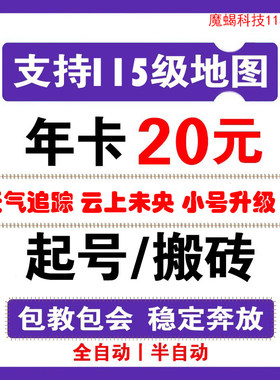 dnf辅助全自动脚本搬砖半自动起号剧情升级内部科技稳定未央115级