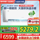格力凉之源挂机空调大2匹大3匹新一级能效变频冷暖省电大面积壁挂