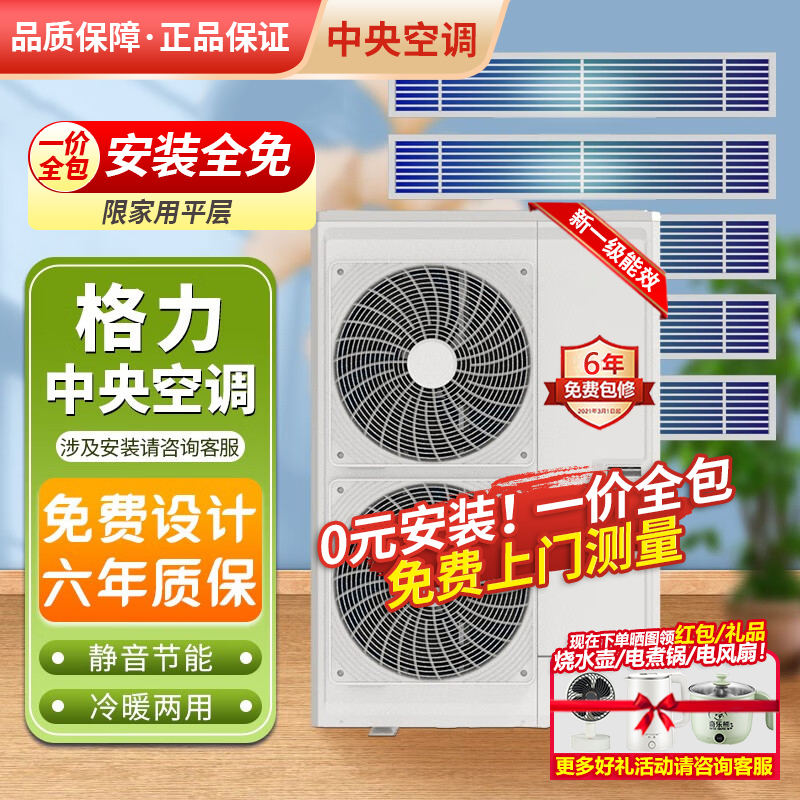 格力中央空调多联机商用一级能效