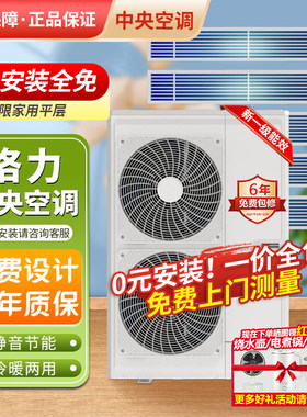 格力中央空调多联机商用一级能效
