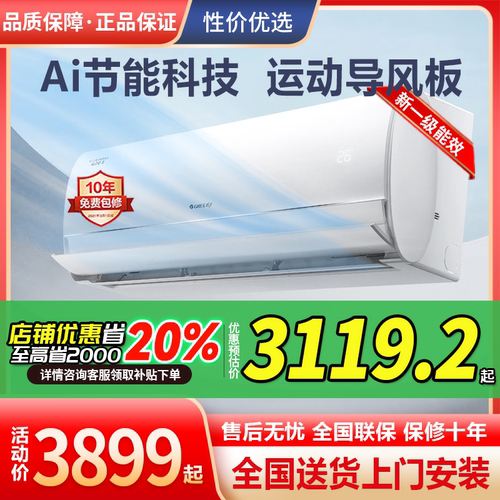 格力凉之夏二代挂机1匹1.5匹