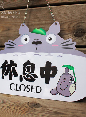 空调开放休息中装饰卧室卡通挂牌
