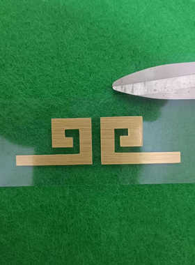 悟空紧箍创意简约图案拉丝金汽车贴纸自行车摩托车头盔电脑贴纸