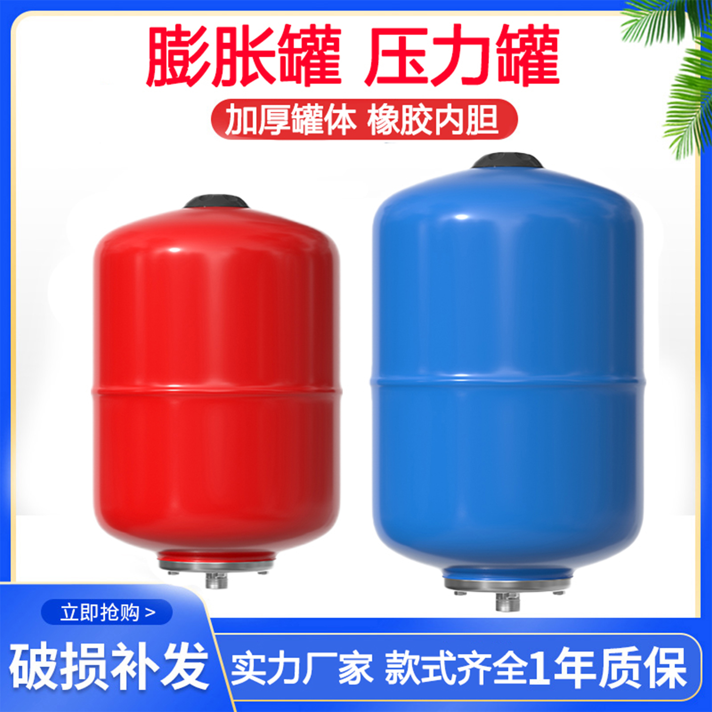 膨胀罐隔膜罐不锈钢隔膜压力罐