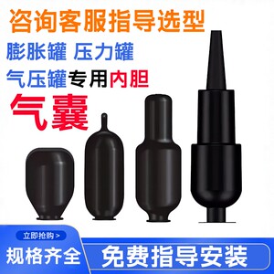 压力罐膨胀罐内胆气囊