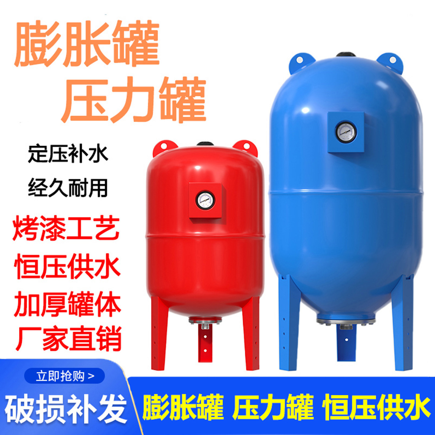 水泵压力罐膨胀罐恒压供水稳压罐隔膜罐气压罐碳钢不锈钢膨胀罐,五金/工具,水泵,淘宝优惠券,粉丝福利购,淘宝优惠卷