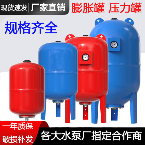 压力罐膨胀罐恒压供水专用稳压罐
