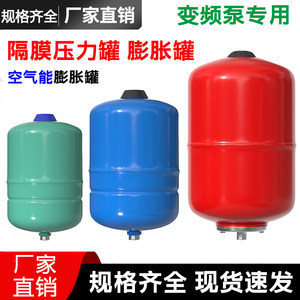 水泵膨胀罐压力罐稳压罐恒压供水