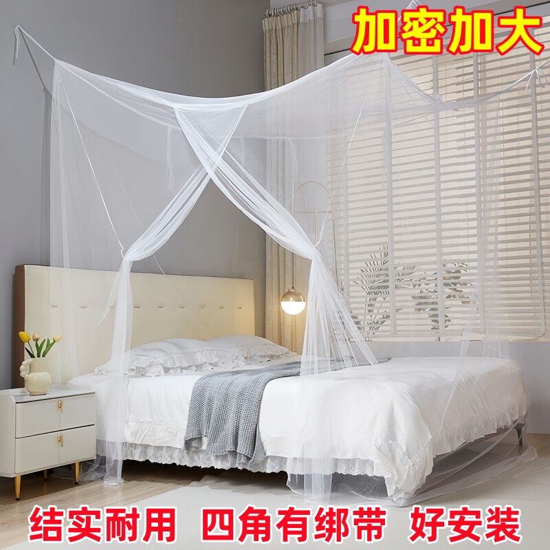 家用蚊帐加密帐子卧室双人床防蚊