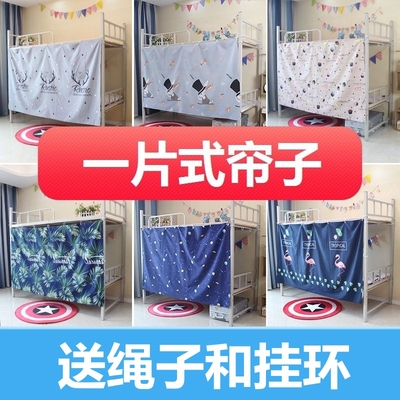 学生宿舍床帘上铺下铺遮挡帘遮光