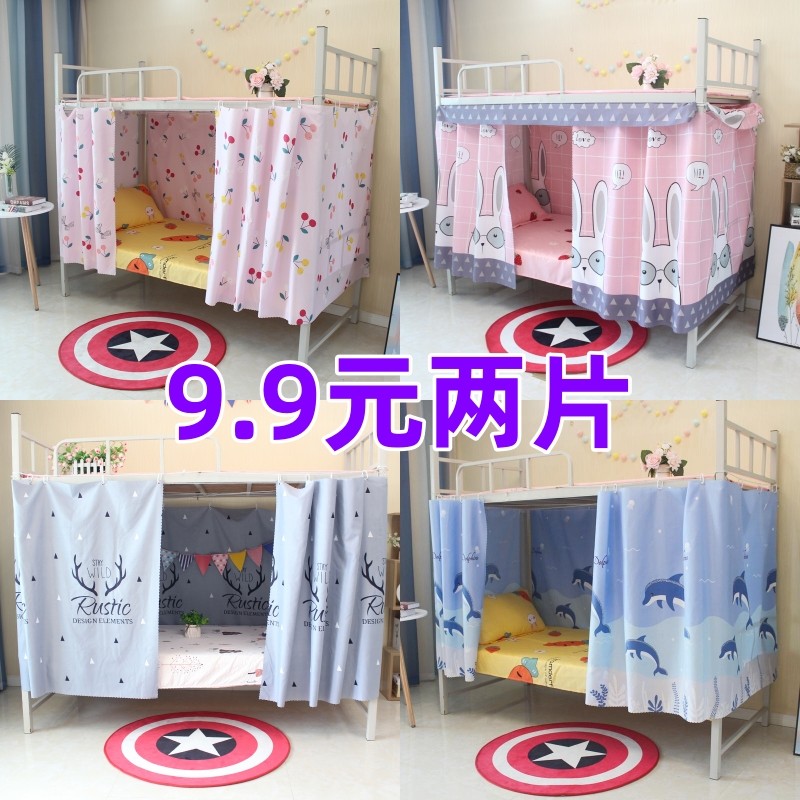 学生宿舍床帘上下铺遮光布单人床寝室床幔高低床桌帘简约遮挡帘子