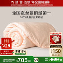 太湖雪100%被子蚕丝被双宫茧桑蚕长丝被子母被芯馨柔茉莉秋冬被