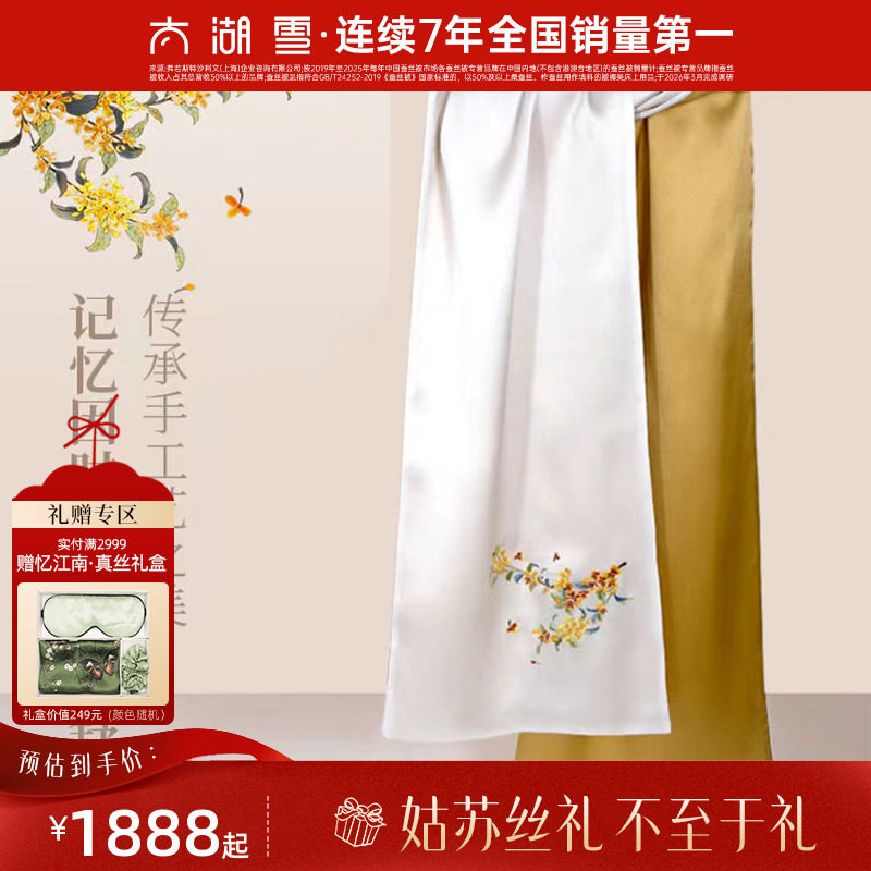 【专柜同款】太湖雪苏绣双层方巾100%桑蚕丝真丝刺绣围巾披肩丝巾图片