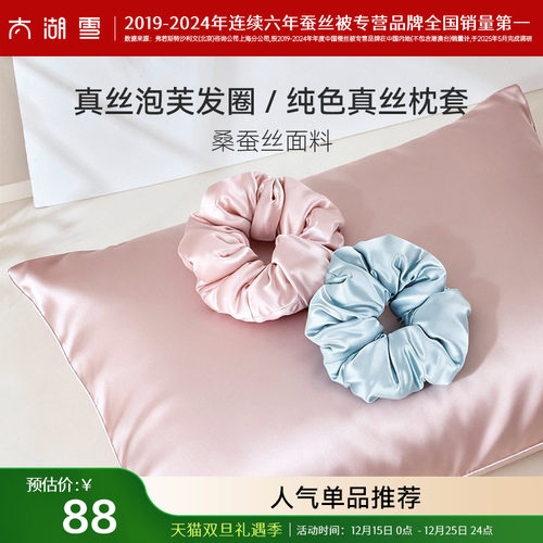 100%桑蚕丝 多色润泽 时尚丝绸发饰