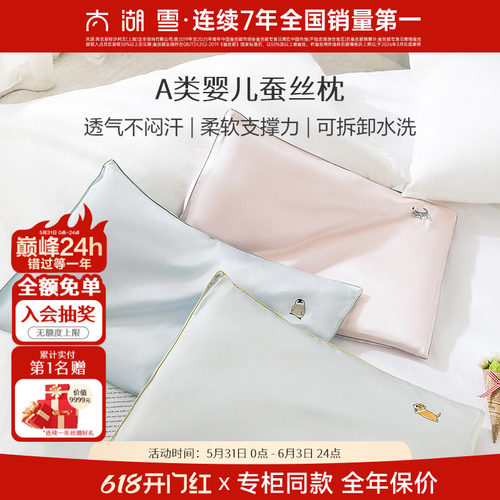 婴儿枕头太湖雪小枕头