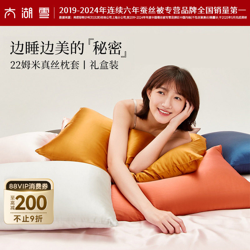 【专柜同款】太湖雪双面真丝枕套22姆米100%桑蚕丝纯色礼盒一只装,床上用品,枕套,淘宝优惠券,粉丝福利购,淘宝优惠卷
