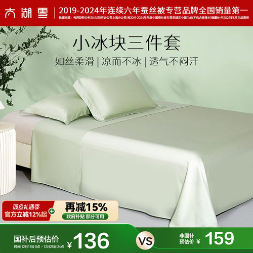 太湖雪简约风夏季北欧60s床上