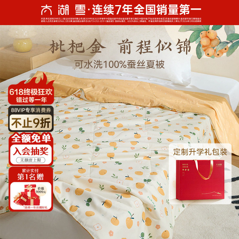 100%蚕丝夏凉被A类60支贡缎全棉儿童空调被可水洗升学礼