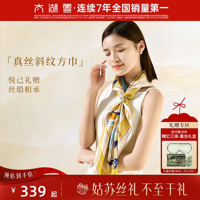 太湖雪印花100%桑蚕丝真丝图片
