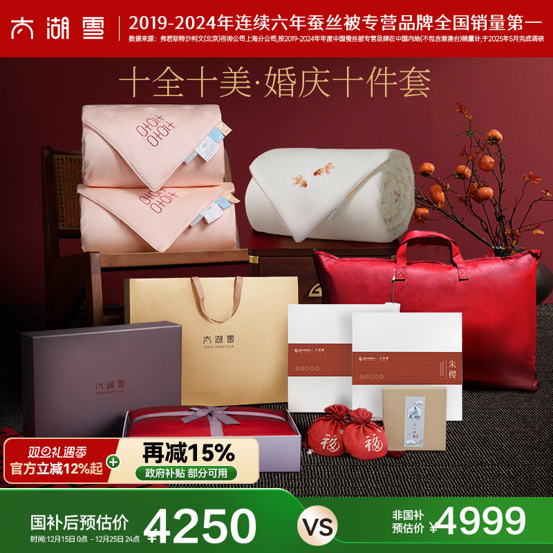 ���ڲ�����200*230cm �����þ� ̫��ѩ���������߶˴�����Ʒ�ļ��ײ�˿����˿��� 4249.15Ԫ(������)