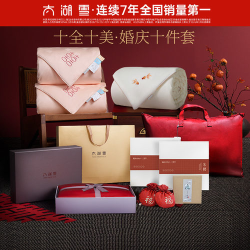 100%桑蚕长丝填充| 囍刺绣婚庆被| 秋冬新品