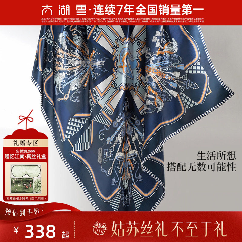 【专柜同款】太湖雪桑蚕丝丝巾90真丝素绉缎方巾时尚百搭送礼图片