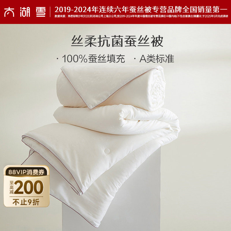 太湖雪蚕丝被100蚕丝填充秋冬被子蚕丝被四季A类空调子母被芯丝柔,床上用品,蚕丝被,淘宝优惠券,粉丝福利购,淘宝优惠卷