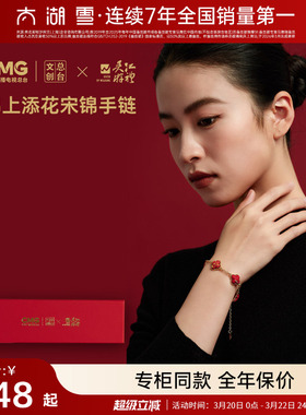 太湖雪非遗面料宋锦系列