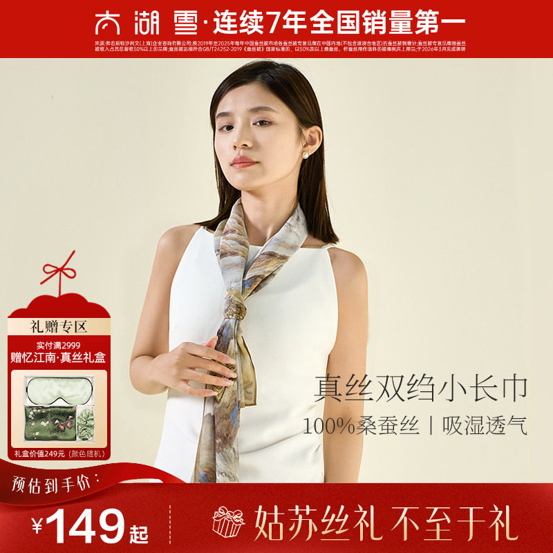 太湖雪印花100%桑蚕丝真丝图片