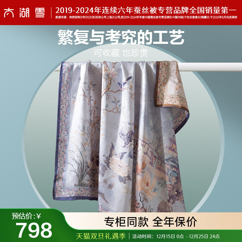 太湖雪印花100%桑蚕丝真丝小方巾