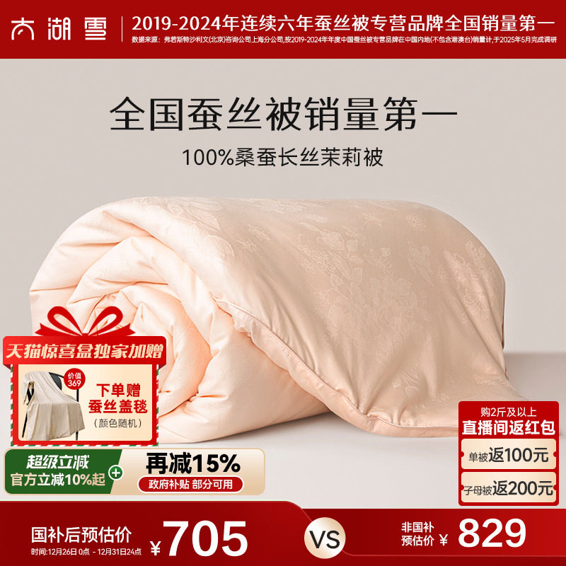 太湖雪桑蚕长丝子母被手工定位