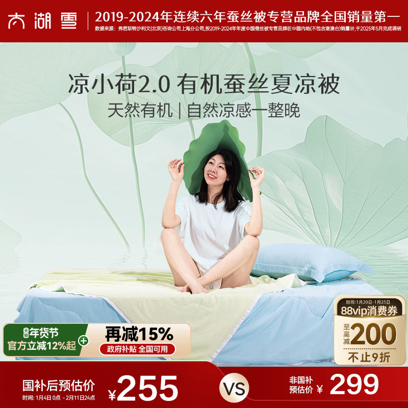 庆子推荐太湖雪100%蚕丝被夏凉被凉小荷空调被凉感被可水洗夏被,床上用品,蚕丝被,淘宝优惠券,粉丝福利购,淘宝优惠卷