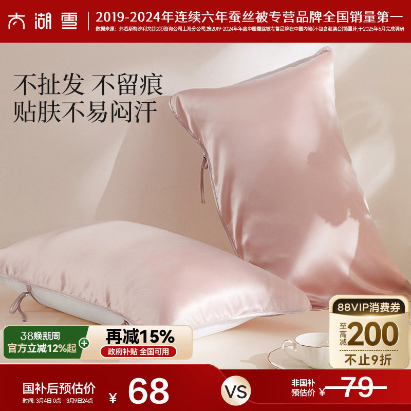 太湖雪真丝枕巾枕套桑蚕丝苏州丝绸细腻丝滑纯色枕头巾绑带