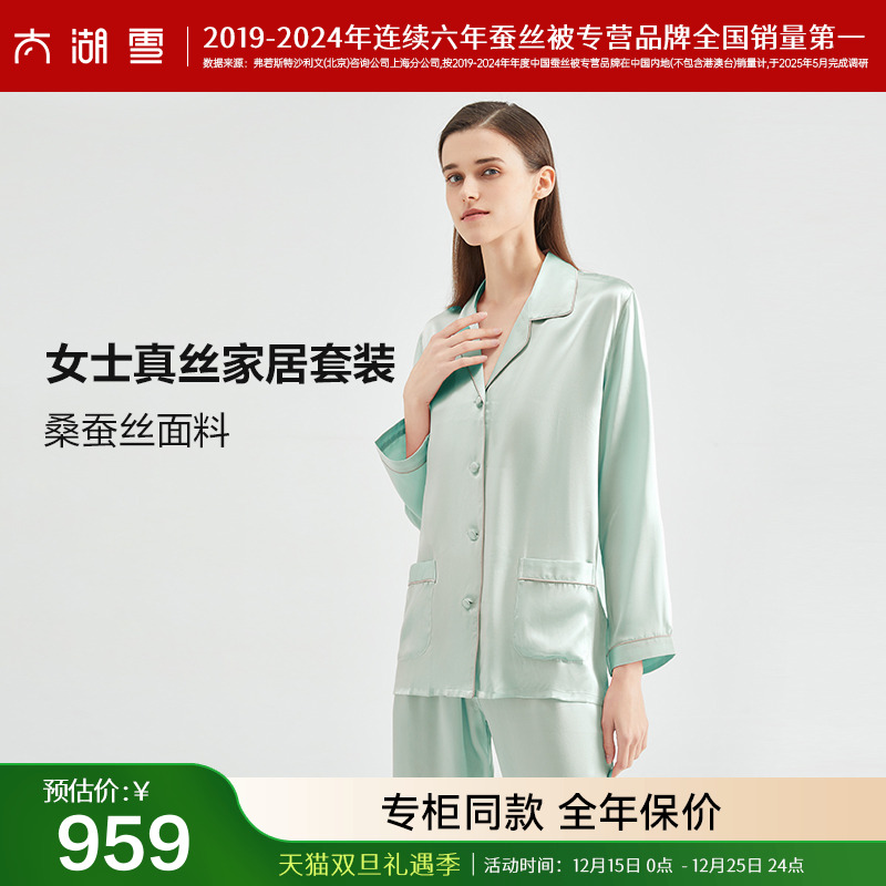 专柜同款太湖雪桑蚕丝纯色睡衣女