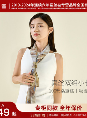 【专柜同款】太湖雪100%桑蚕丝印花双绉长巾时尚高档百搭真丝丝巾